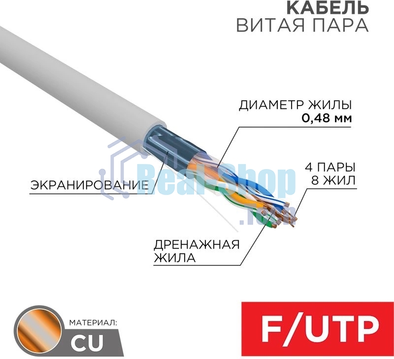 Кабель PROconnect Кабель FTP cat.5e 4 пары (305м) 0.51 мм