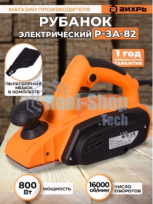 Рубанок электрический Вихрь Р-3А/82