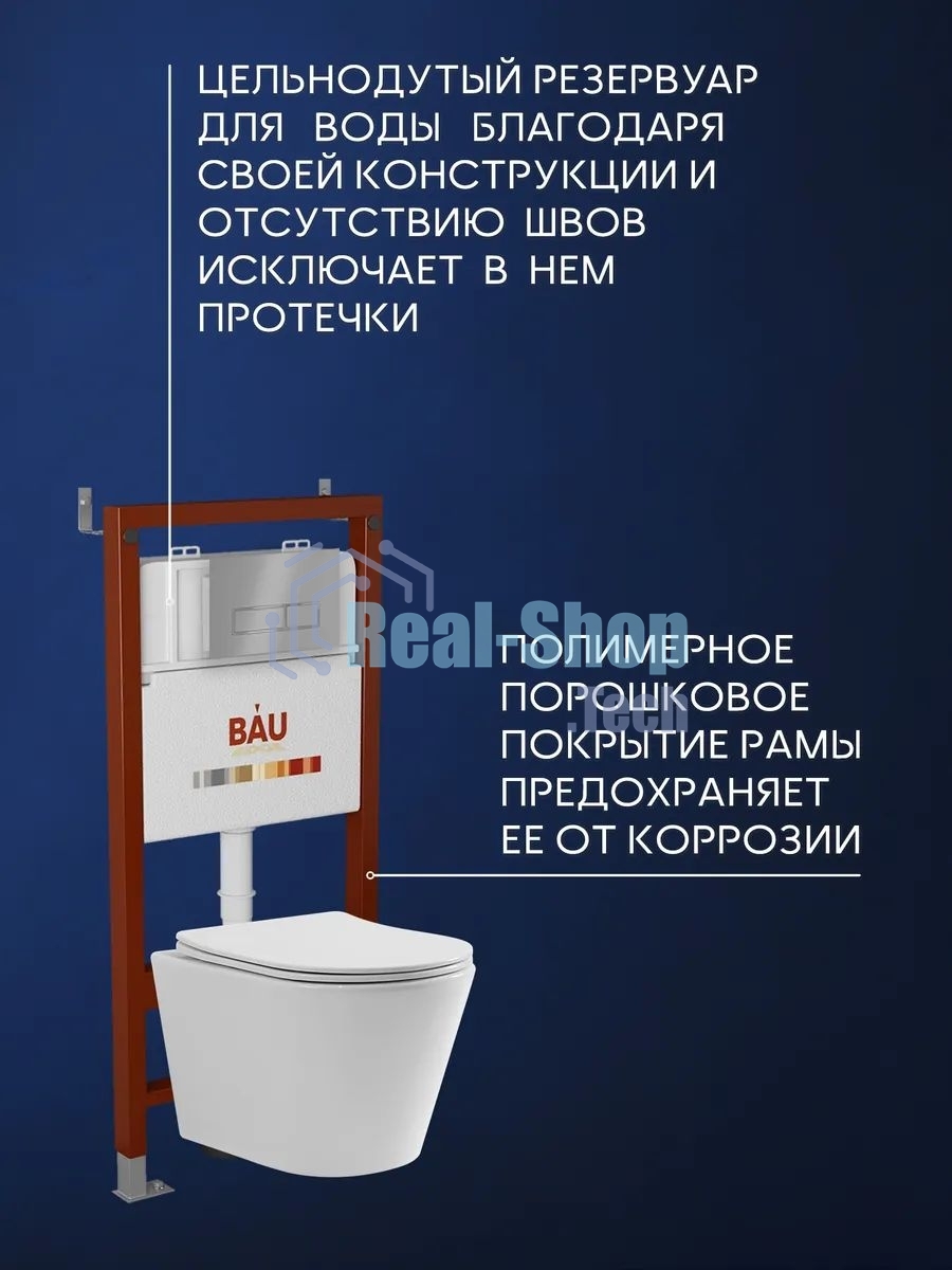 Комплект BAU 6 в 1: инсталляция BAU PRO, унитаз подвесной безободковый торнадо обратного потока Bau Nimb Hurricane-2, быстросъемное тонкое сиденье дюропласт микролифт, клавиша серый металлик/вставка хром