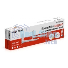 Кронштейн для СВЧ Holder MWS-2005 серебристый макс.40кг настенный фиксированный