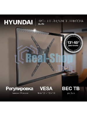 Кронштейн для телевизора Hyundai GL-R4 черный 13