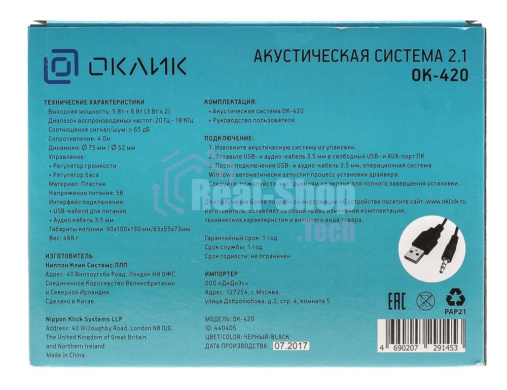 Акустическая система Oklick OK-420 2.1 черный 11Вт