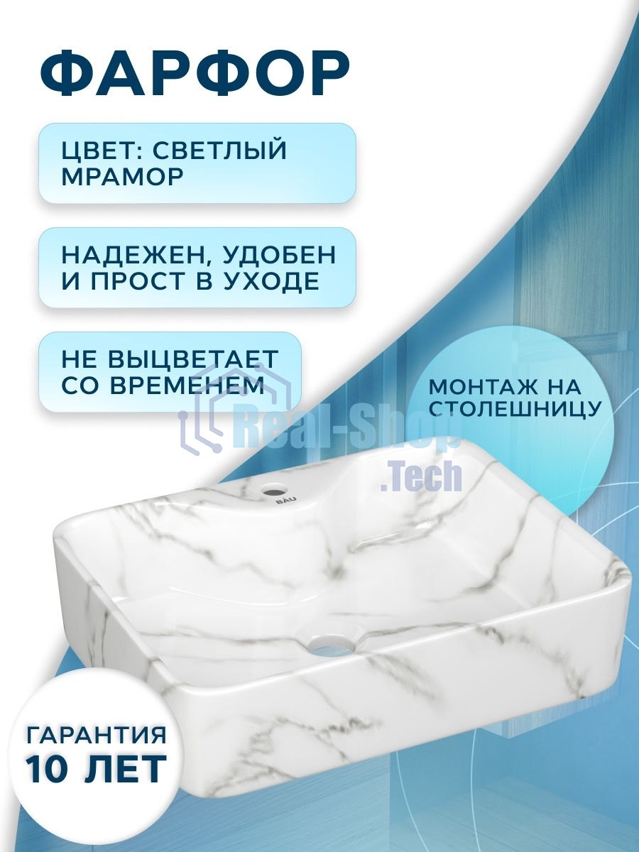 Раковина прямоугольная накладная BAU Cerama 48х37, с отверстием под смеситель, мрамор + выпуск клик-клак, черный