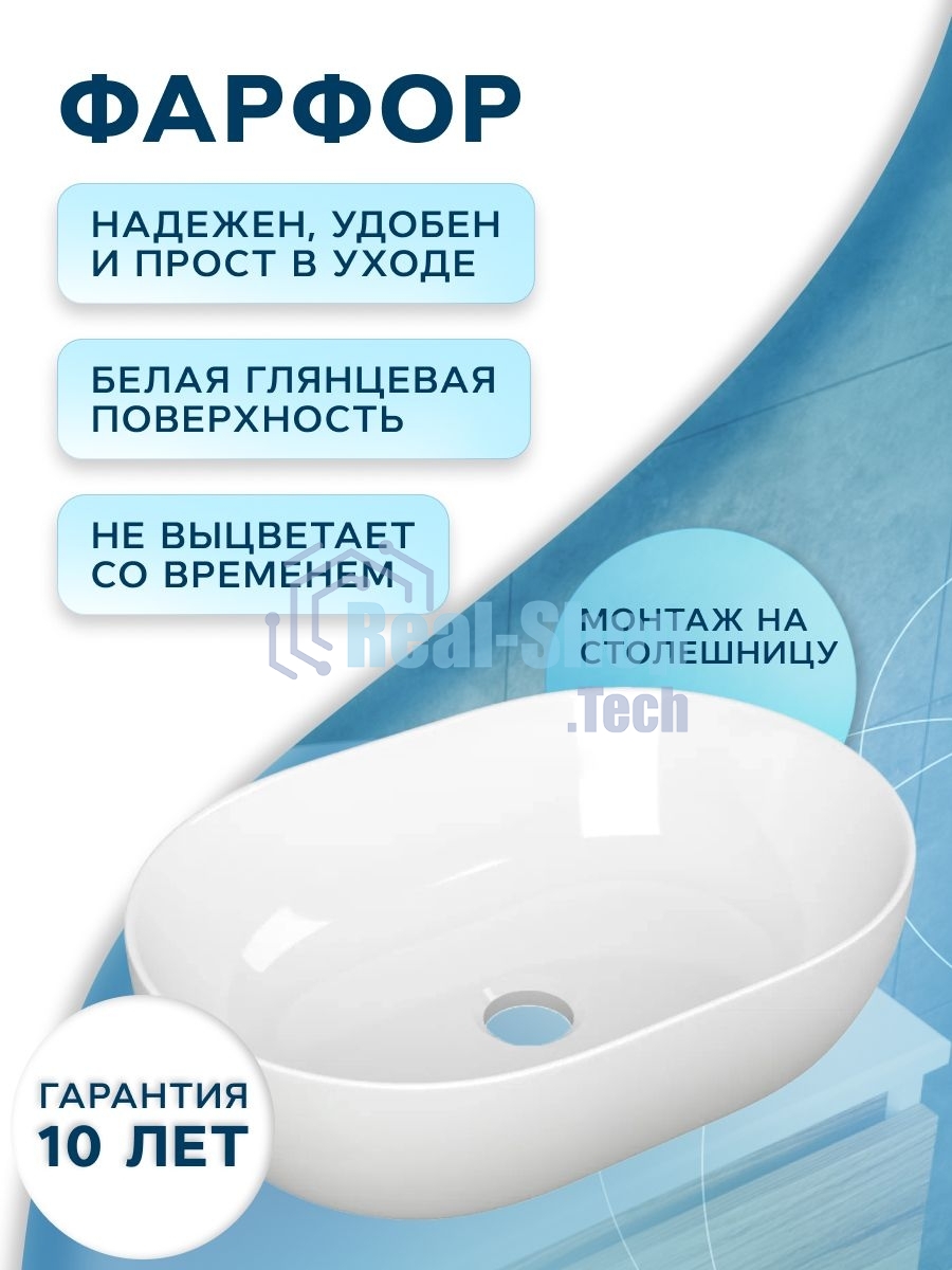 Раковина санфаянс накладная овальная BAU Nimb 59х40, белая