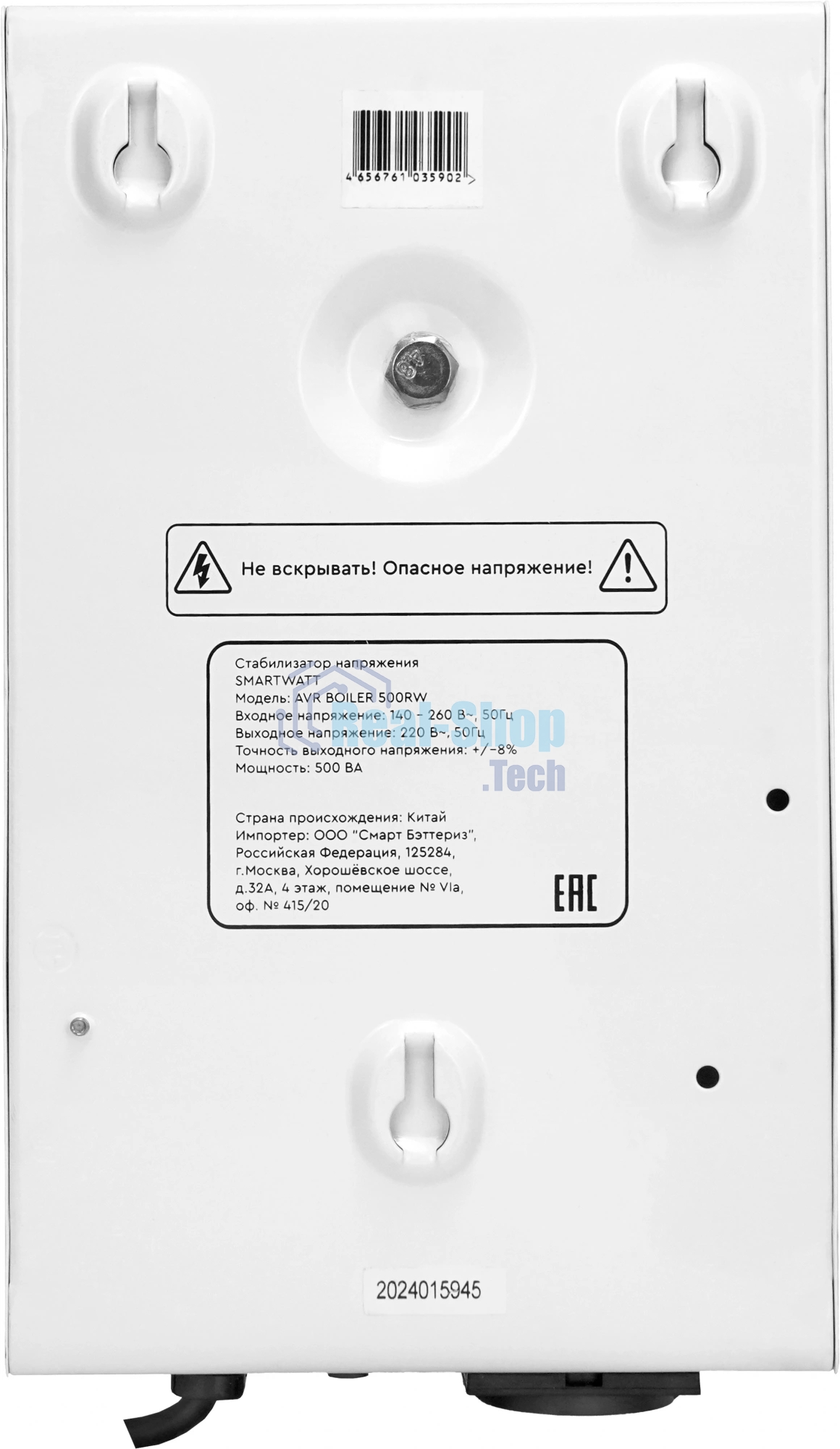 Стабилизатор напряжения для газового котла SMARTWATT AVR BOILER 500RW (140W - 260W, 500VA, 0.5 кВт, 50 Гц, розеток - 1,