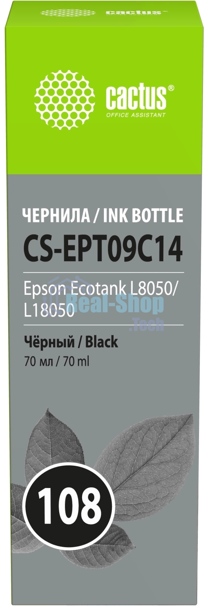 Чернила Cactus CS-EPT09C14 108 черный 70 мл для Epson Ecotank L8050/L18050