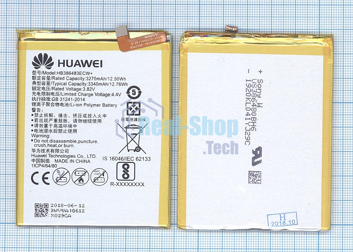 Аккумуляторная батарея для Huawei G9 Plus, Honor 6X 3300mAh 12.71Wh 3,85V (HB386483ECW+)