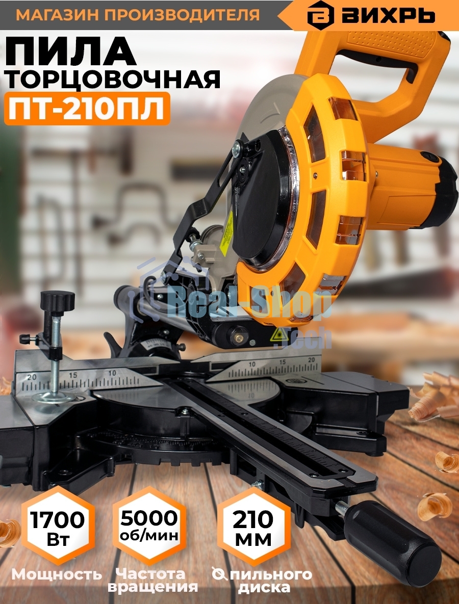 Торцовочная пила Вихрь ПТ-210ПЛ
