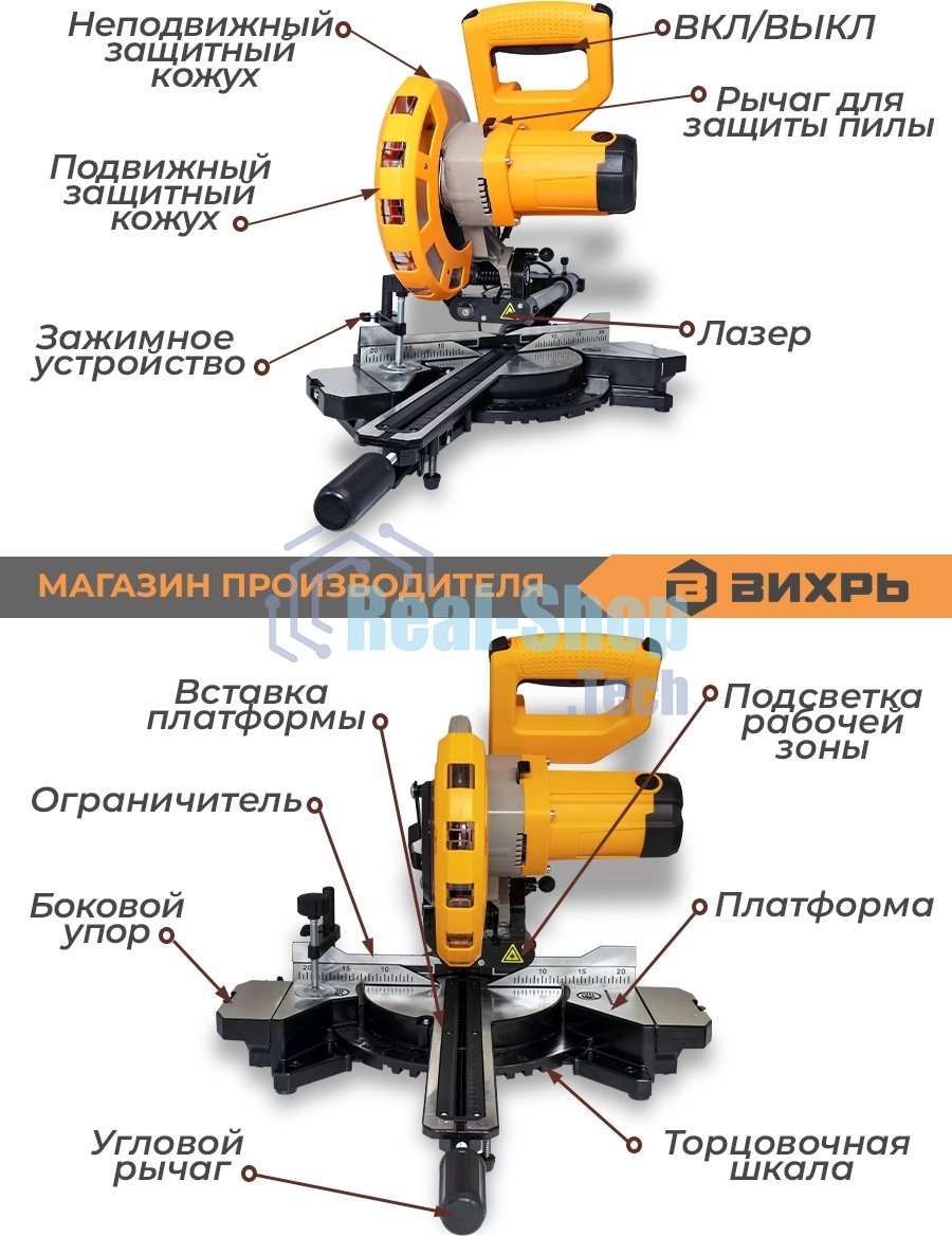 Торцовочная пила Вихрь ПТ-210ПЛ