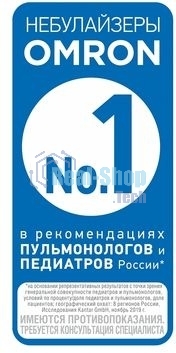 Ингалятор OMRON NE-C24 (NE-C801S-RU) компрессорный