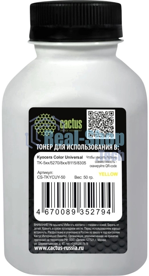 Тонер Cactus CS-TKYCUY-50 желтый флакон 50гр. для принтера Kyocera Color Universal TK-5хх/5270/8xx/8115/8305