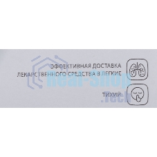 Ингалятор OMRON NE-C24 (NE-C801S-RU) компрессорный