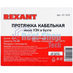 Протяжка кабельная Rexant (мини УЗК в бухте), стеклопруток, d=3,5 мм 10 м, красная