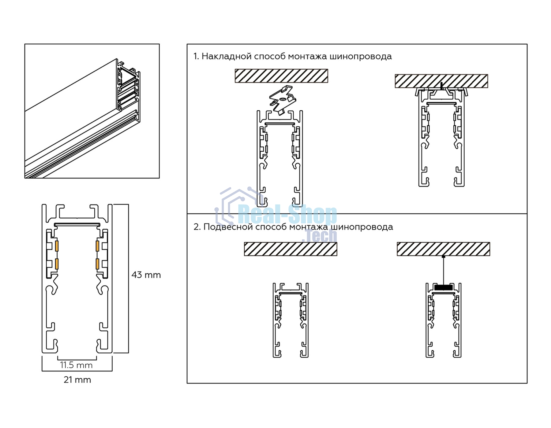 Шинопровод GL1919 BK черный IP20 48V 3000*21*43