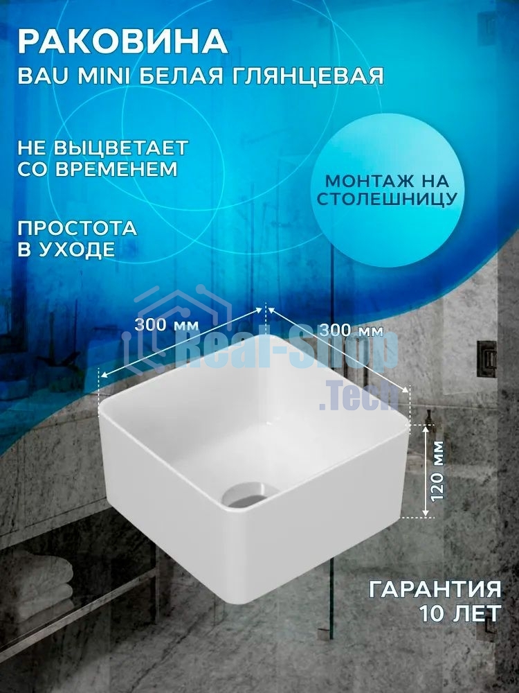 Комплект для ванной, 4 предмета (Тумба Bau Dream Blackwood 50, раковина BAU Mini 24х24, смеситель для раковины высокий Hotel Black, черный, выпуск клик клак, черный)