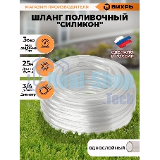 Шланг поливочный 