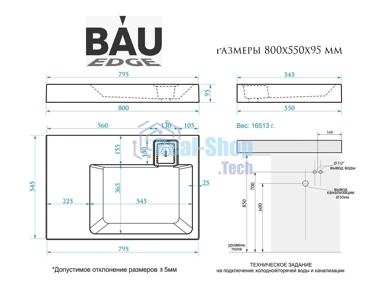 Комплект BAU 4 в 1: раковина над стиральной машиной BAU Hotel Pro 80х55 литьевой мрамор, кронштейны, сифон и смеситель Dream Black, черный