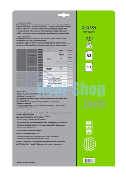 Фотобумага Cactus CS-GA323050 глянцевая А3 230 г/м2 50 листов