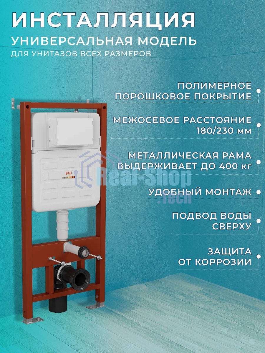 Комплект BAU 6 в 1: усиленная инсталляция BAU IDEAL, унитаз подвесной безободковый вихревой Bau Stil Hurricane, быстросъемное тонкое сиденье дюропласт микролифт, клавиша BAU Round, черная матовая