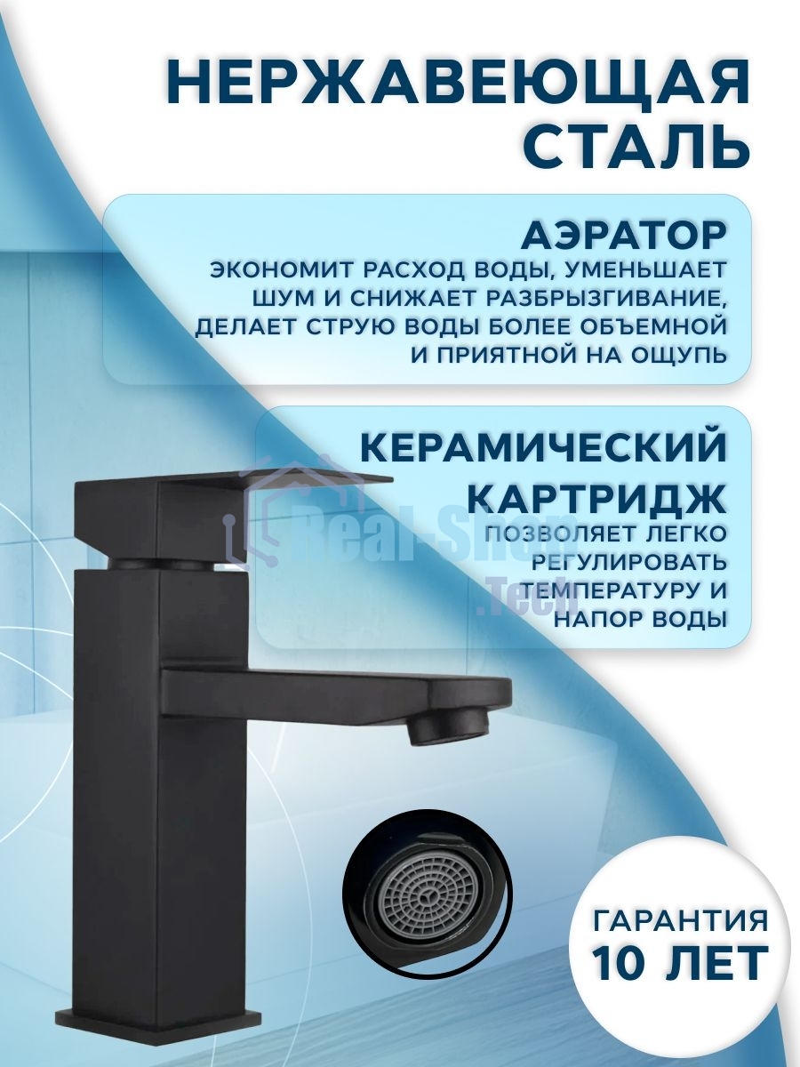 Комплект BAU 4 в 1: раковина над стиральной машиной BAU Stil 100, кварцевая, в комплекте с кронштейнами, донной крышкой и переливом, правая, цвет черный металлик, смеситель Hotel Black