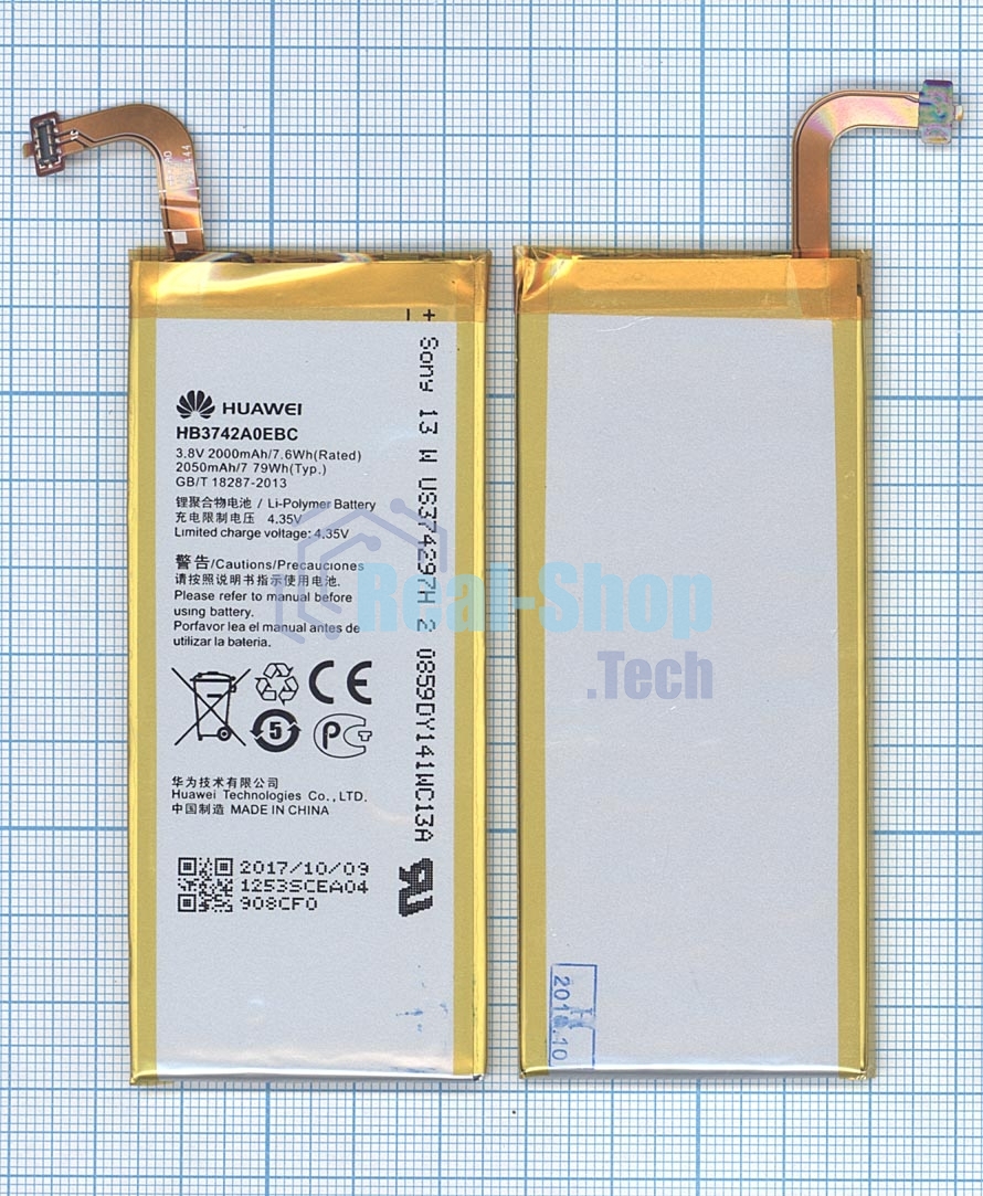 Аккумуляторная батарея для Huawei Ascend SnapTo 2000mAh/7.60Wh 3,8V HB3742A0EBC+