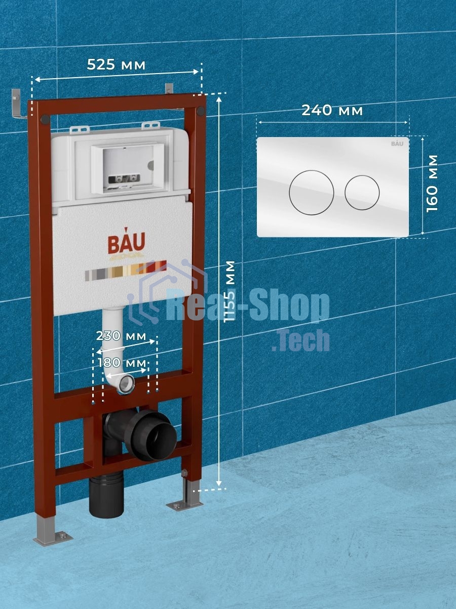 Инсталляция BAU PRO для подвесного унитаза, клавиша смыва из стекла BAU Dream дизайнерская, белая