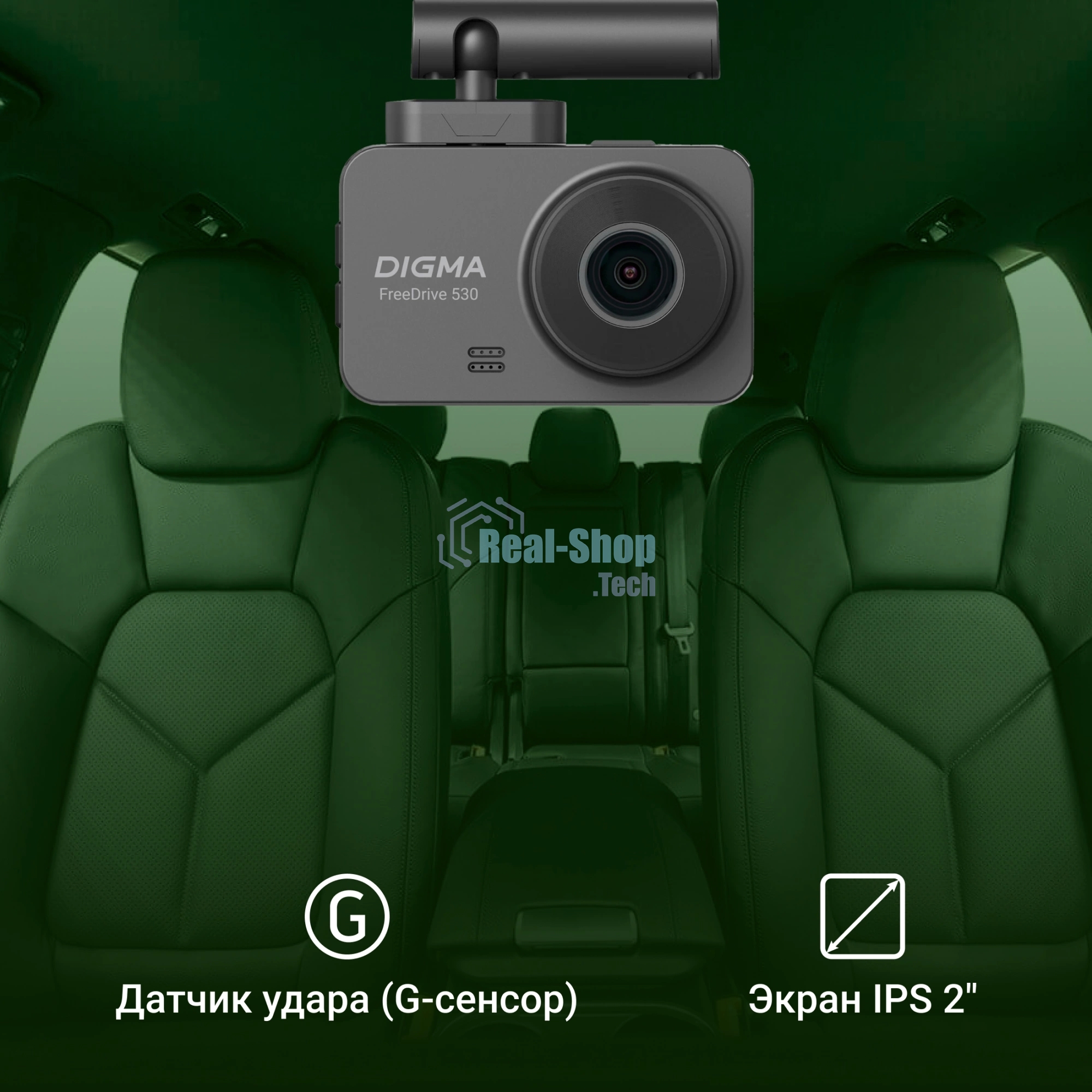 Видеорегистратор Digma FreeDrive 530, 1920x1080, 2