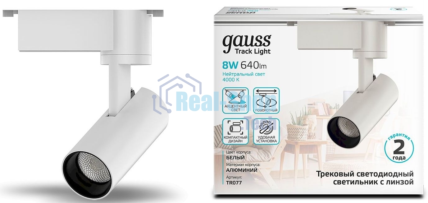 Система трековая Gauss 8Вт 4000K цв.св.:белый нейтральный белый