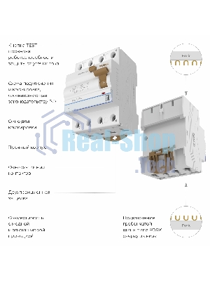 Устройство защитного отключения Werkel 3P+N 25 A 30 mА АС 6 kА W914P256
