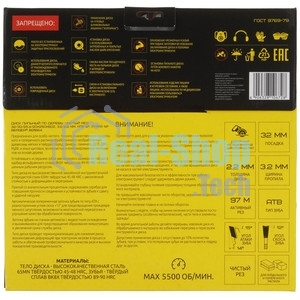 Диск пильный по дер. Berger BG1664 d=250мм d(посад.)=32мм (циркулярные пилы) (упак.:1шт)