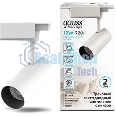 Светильник трековый цилиндр Gauss 12W 1100lm 4000K 180-220V IP20 55x185мм белый линза 36º LED