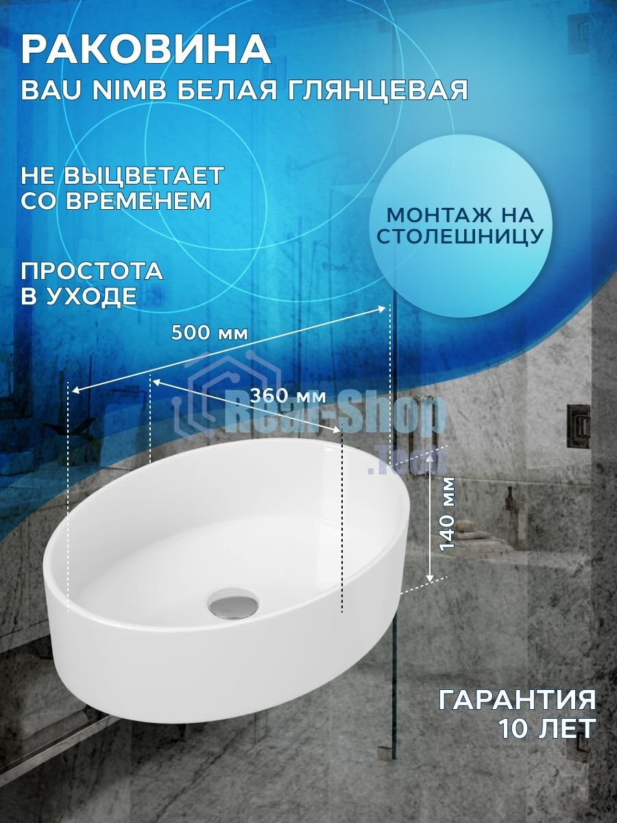 Комплект для ванной, 3 предмета (Тумба Bau Dream Blackwood 80, раковина BAU Nimb 50х36, смеситель для раковины высокий Hotel Black, черный)