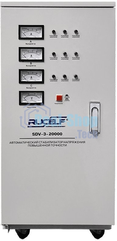 Стабилизатор RUCELF SDV-3-20000трехфазный 20000ВА