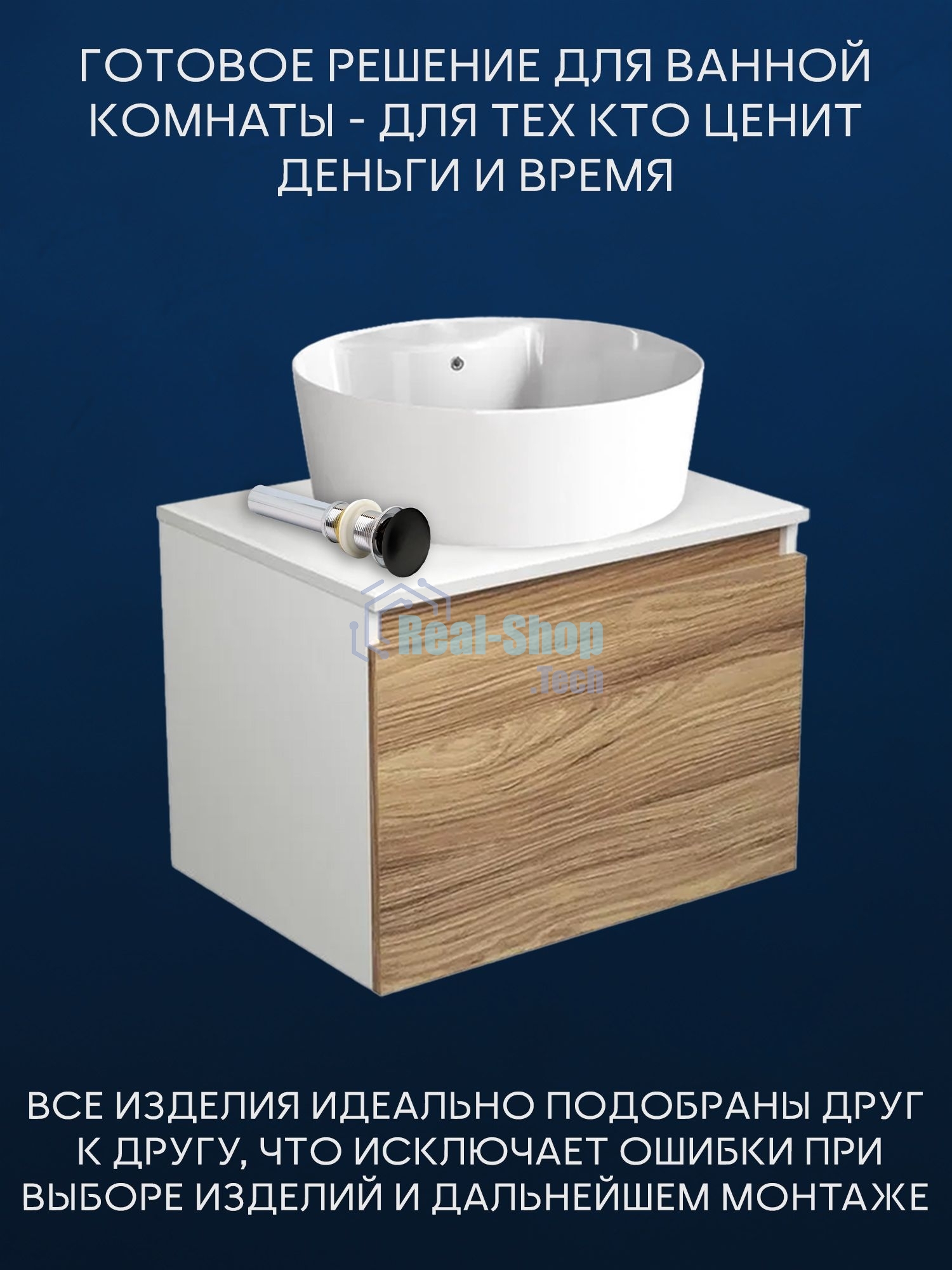 Тумба с раковиной и выпуском (Тумба подвесная Bau Blackwood 60, Раковина накладная BAU Nimb 51х41, с отв. под см-ль, выпуск клик-клак черный)