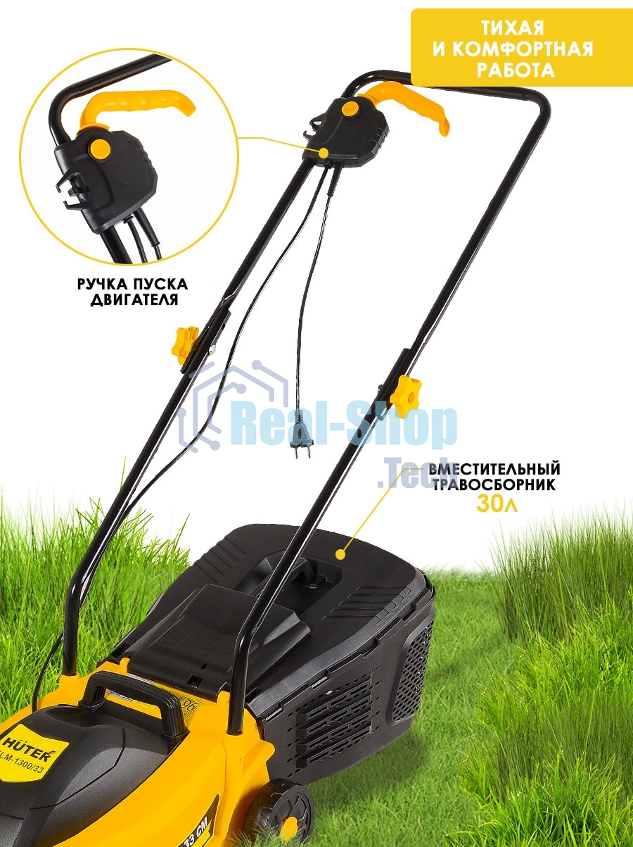 Газонокосилка электрическая Huter ELM-1300/33, от сети, 1100 Вт