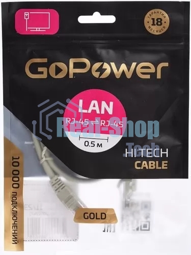 Кабель GoPower PATCH RJ-45(M)-RJ-45(M) 00-00027471 0.5M