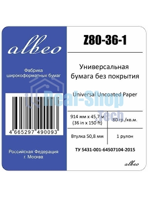 Бумага Albeo InkJet Paper, универсальная, втулка 50,8мм, белизна 146%, 0,914 х 45,7м, 80 г/кв.м, аналог HP Q1397A, Xerox 450L90001/450L90503