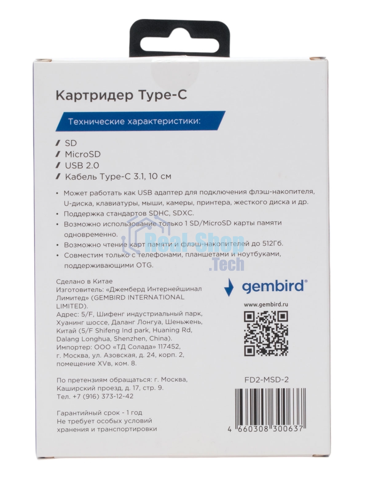 Кард-ридер Gembird FD2-MSD-2/белый/SD/SDHC/SDXC/TF/MicroSD/USB 2.0/USB Type-C (2.0)/пластик