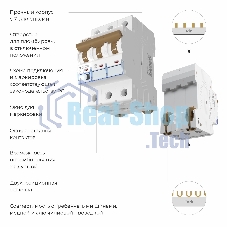 Автоматический выключатель Werkel 3P 32 A C 6 kА W903P326