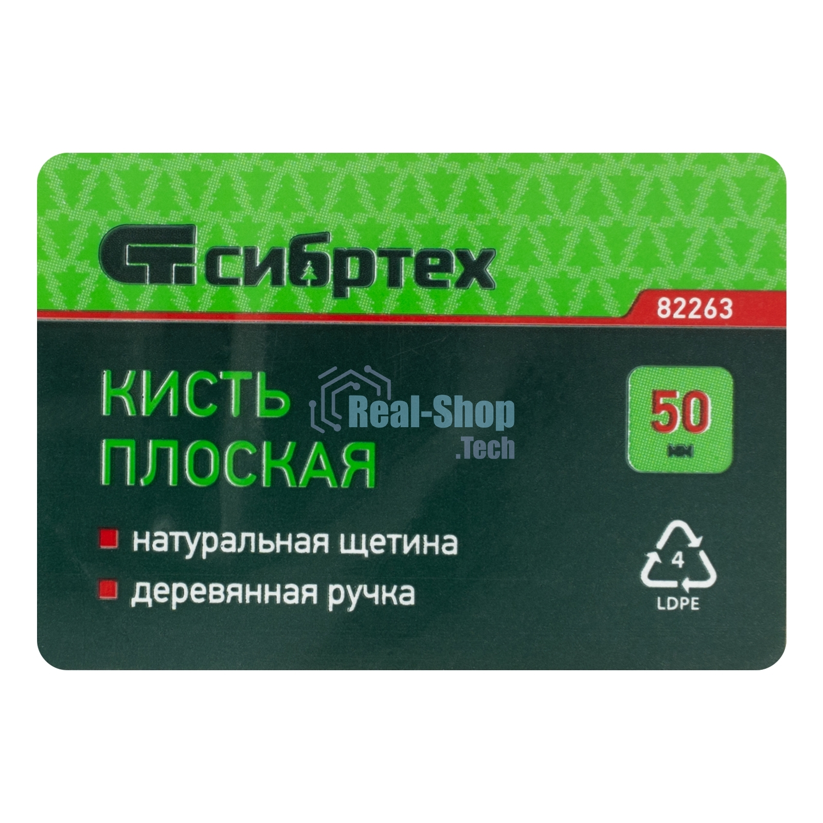 Кисть Сибртех плоская 50 мм, натуральная щетина, деревянная рукоятка