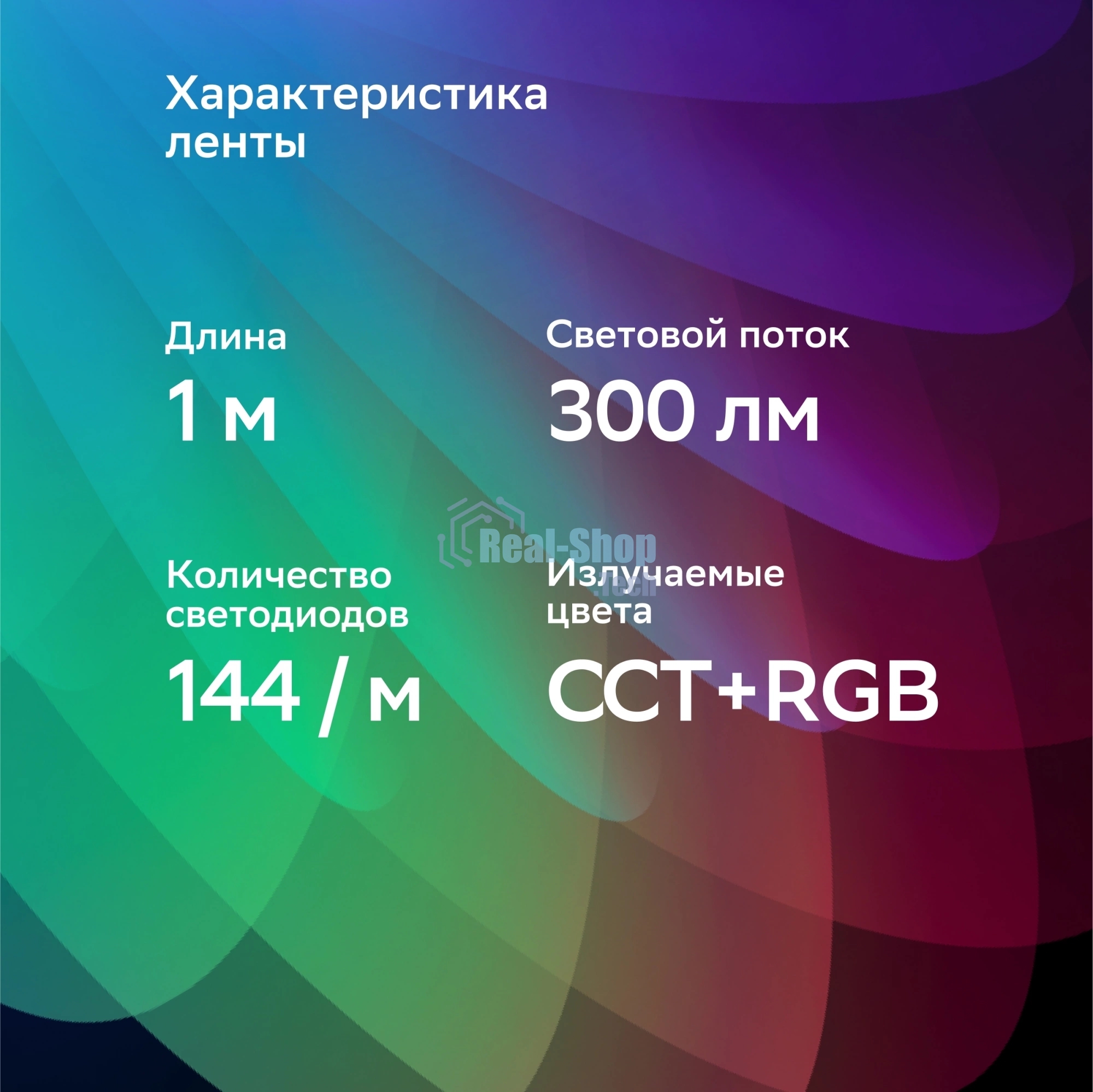 Лента светодиодная Sber SBDV-00038