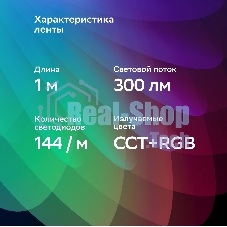 Лента светодиодная Sber SBDV-00038