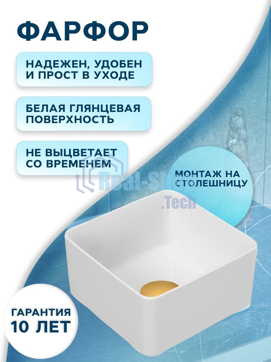 Раковина накладная на столешницу BAU Mini квадратная 24х24 белая, выпуск клик клак, золото