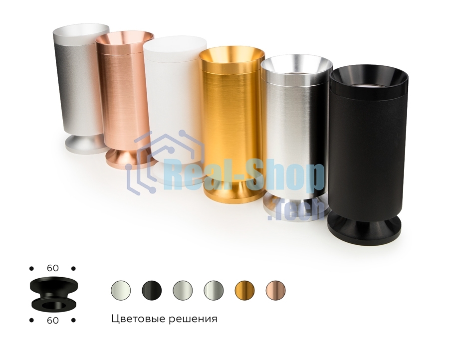 Корпус светильника C6355 SWH белый песок D60*H200mm MR16 GU5.3