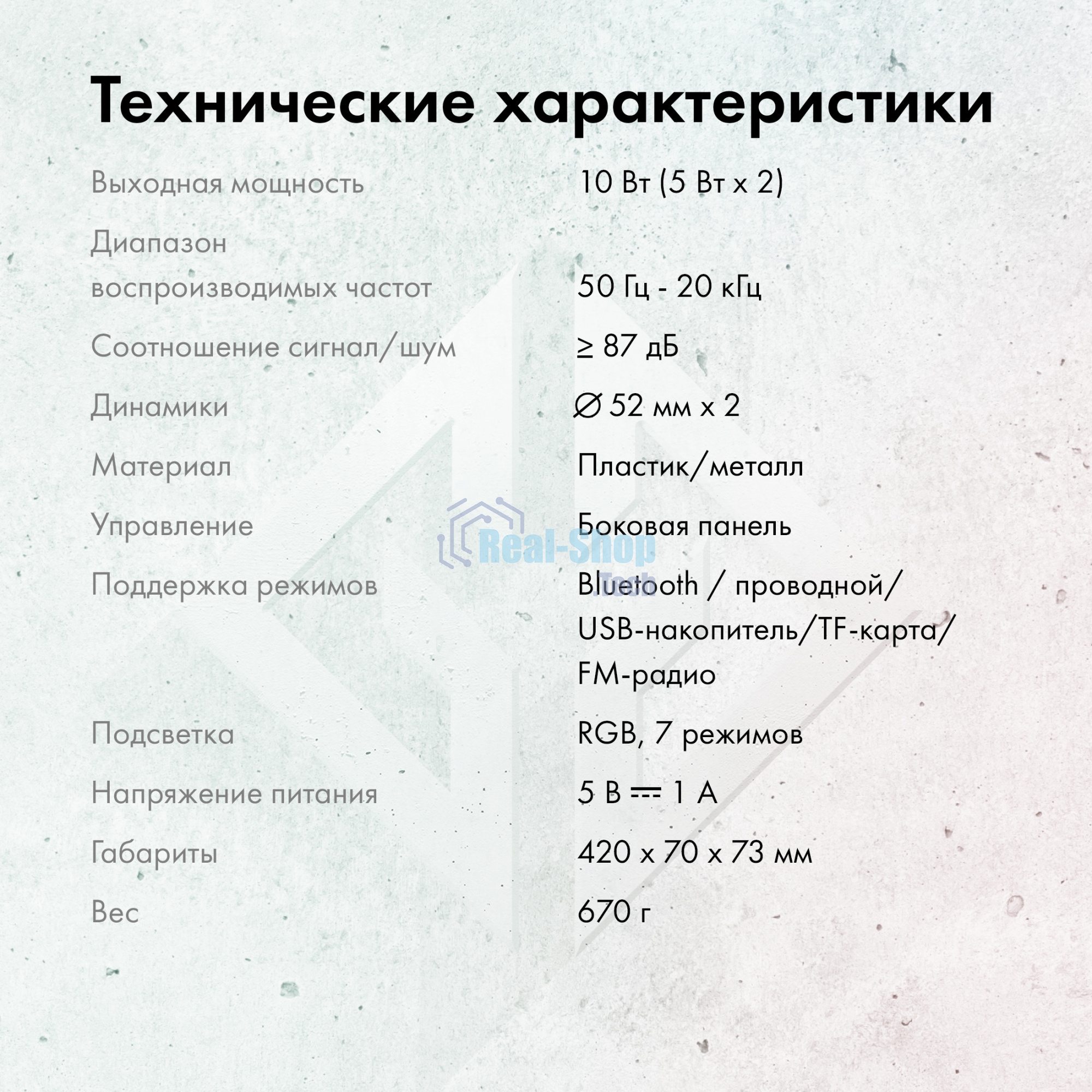 Саундбар GMNG GG-SP100UB 2.0 10Вт белый