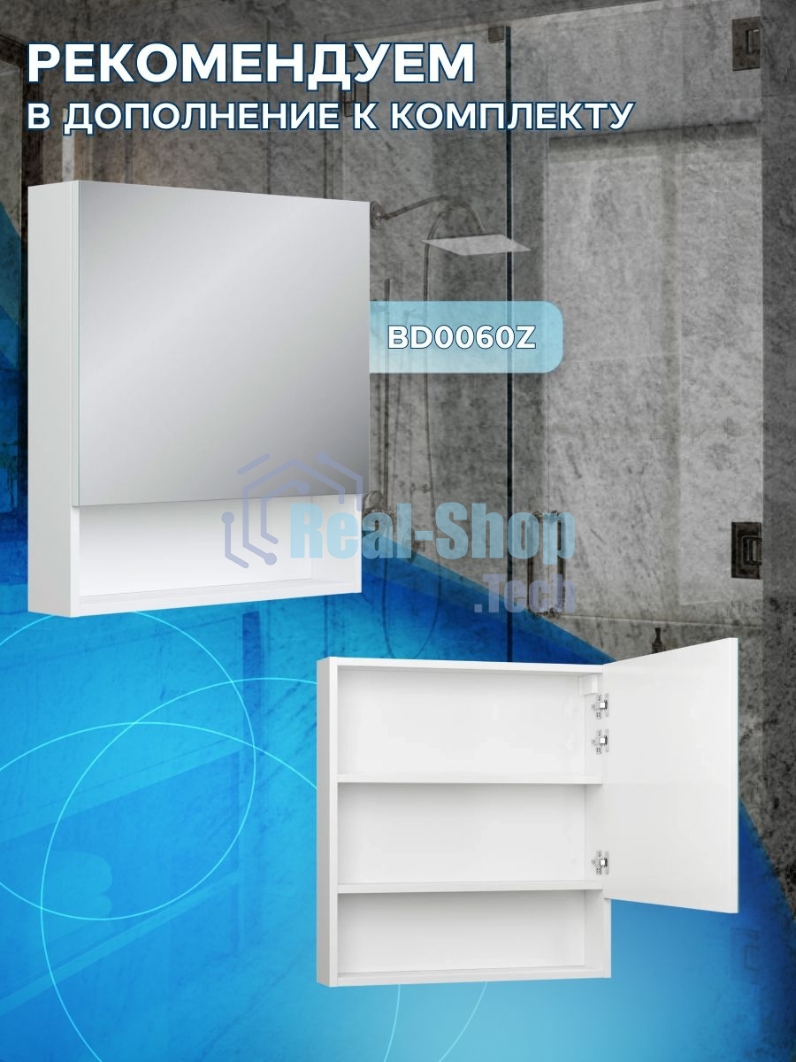 Комплект для ванной, 4 предмета (Тумба Bau Dream Blackwood 60, раковина BAU Triangle 59х39, смеситель для раковины высокий Hotel Black, черный, выпуск клик клак, черный)