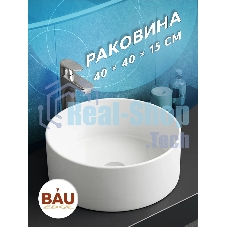 Тумба с раковиной и выпуском (тумба Bau Dream 60, графит + раковина санфаянс накладная круглая BAU Dream D41, выпуск клик-клак, черный)
