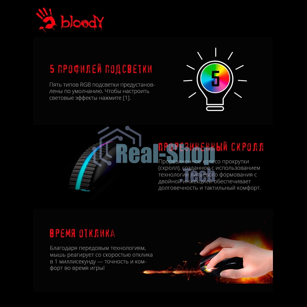Мышь проводная A4Tech Bloody W60 Max белый, 10000 dpi, USB, кнопки - 10