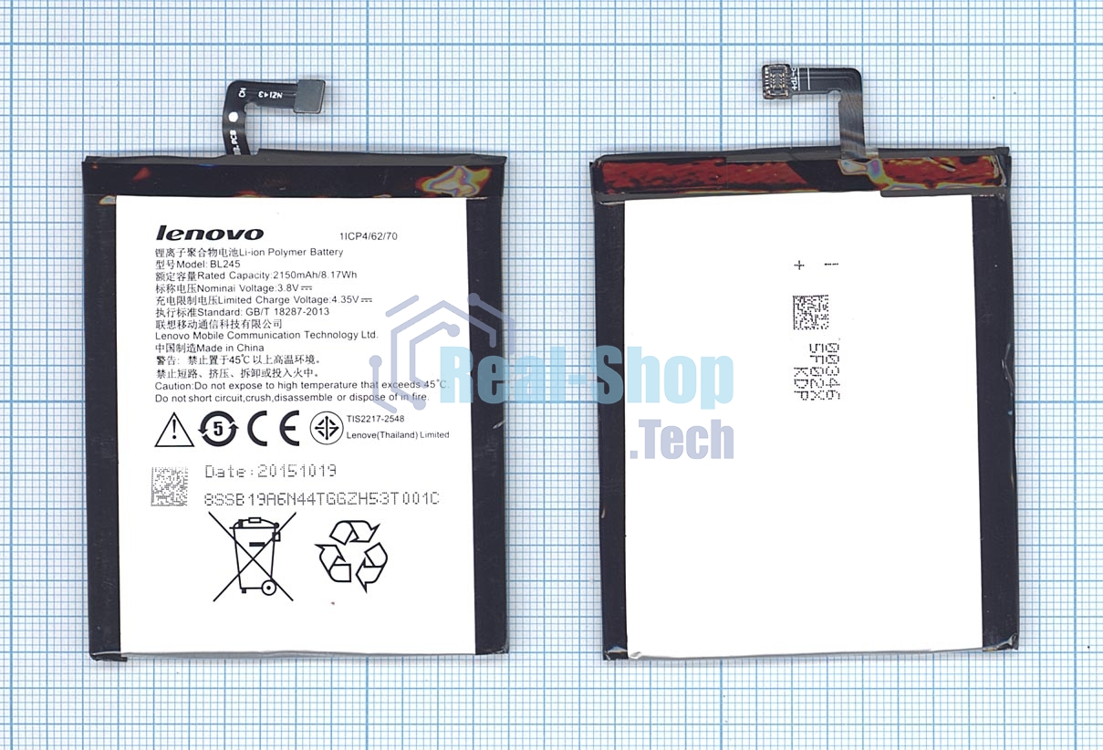 Аккумуляторная батарея BL245 для Lenovo S60