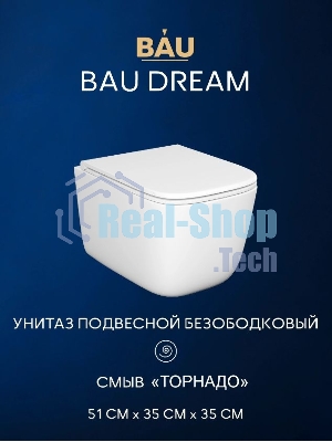 Инсталляция с унитазом комплект BAU IDEAL 6 в 1: унитаз подвесной безободковый торнадо Bau Dream 51х35, быстросъемное сиденье микролифт, кнопка смыва BAU Lightзолото